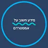 כל המידע על אמסטרדם